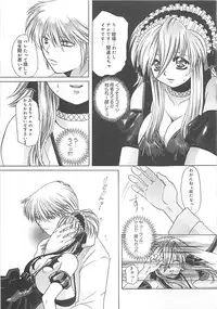 [Kiki Ryu] CRYSTAL HONESTY