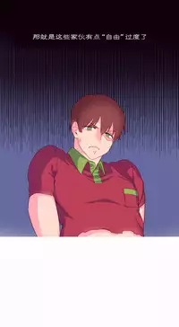 [Rozer] 我统治的世界(A World that I Rule) Ch.1-12 [Chinese]