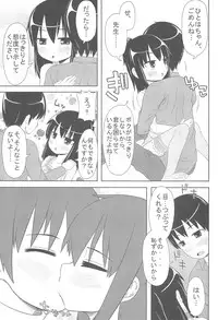 (Puniket 20) [DUMMY RUN (Momo Iwao)] school collapse (Mitsudomoe)