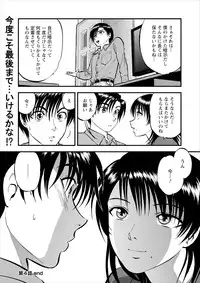 [Yoriu Mushi] Saiin Jutsushi Ch. 1-9