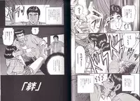 [Chikaishi Masashi] Kyokugen Inran