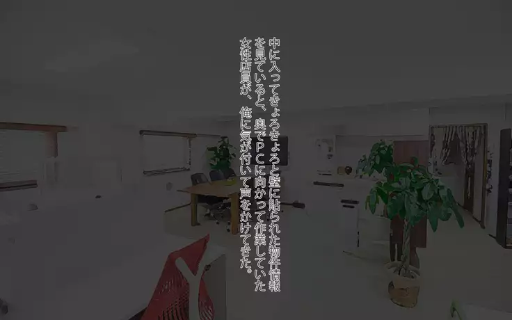 Gonedoku? Monsutākurēmā yosōtte on'na shachō oto shitatta