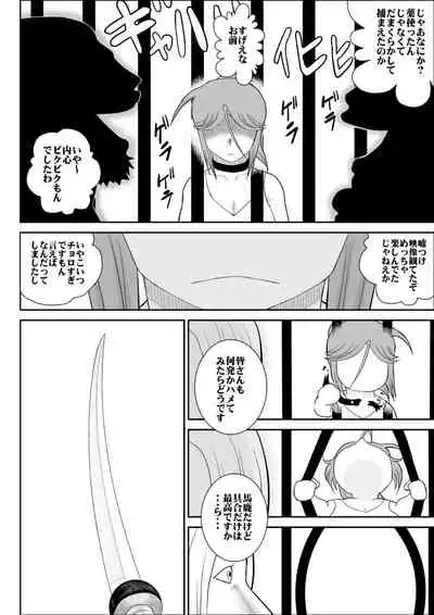 Damasare Bikenshi Corona Soushuuhen