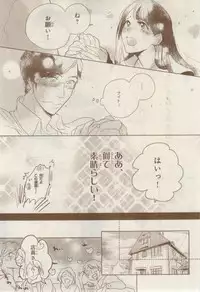 MAGAZINE BE×BOY 2015-02