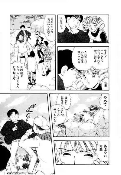 Pheromone legend Vol.3 19-23