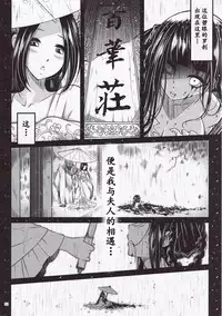(C93) [San Se Fang (Heiqing Langjun)] Hyakkasou <<Gejo Botan no Yuuutsu>> [Chinese] [Lolipoi汉化组]