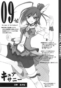 [BLUE GARNET (Serizawa Katsumi)] Setsugetsufuuka (Smile Precure!) [Digital]