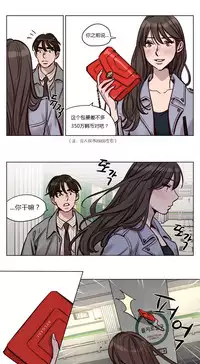 [Ramjak] Atonement Camp Ch.0-42 (Chinese)