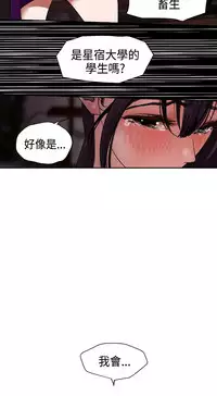 Desire King (慾求王) Ch.1-12 (chinese)