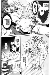 [Sada Ko-ji] Onna Sousakan-gari [Chinese]