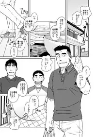 (C79) [Akitaku Kikaku (Taku Hiraku)] Oyakoi