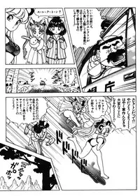 visionary_vol.01_chap.03