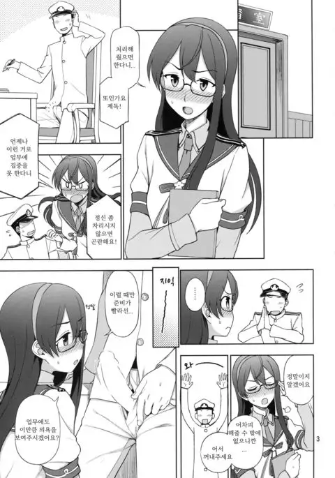 Ooyodo-san onegaishimasu!