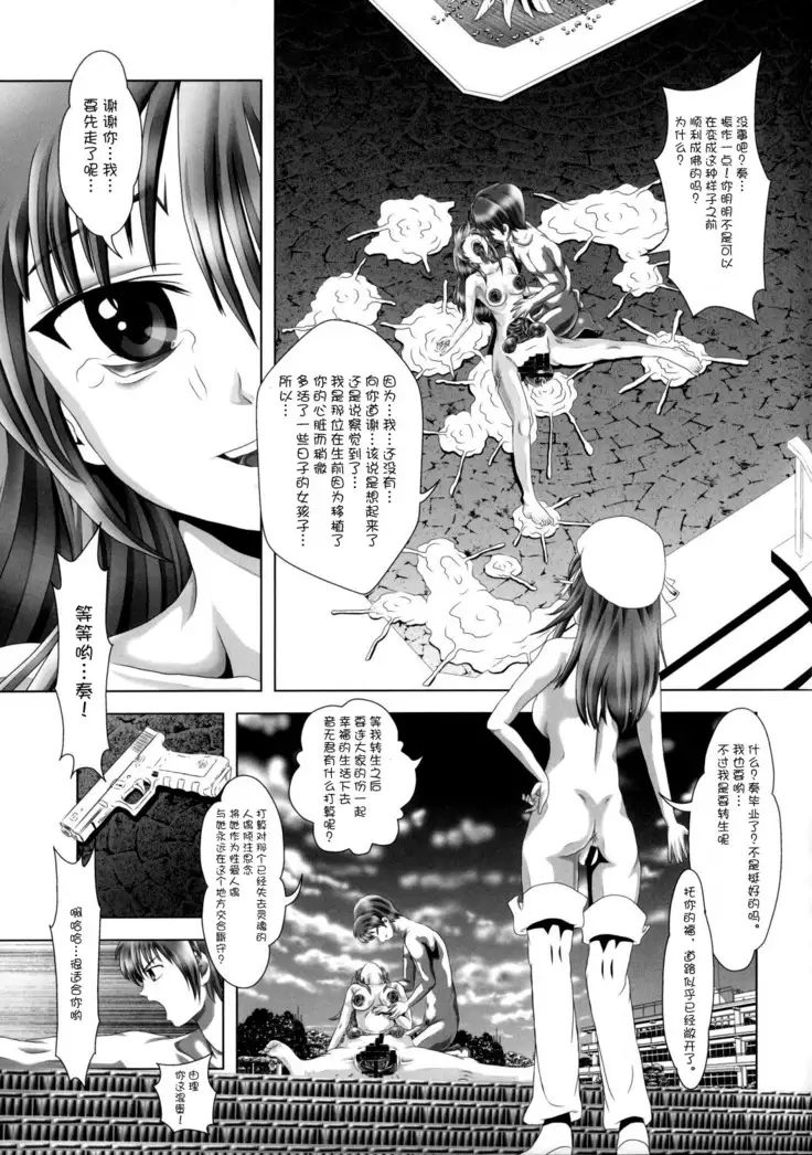 Angel Heats! 4 FINAL