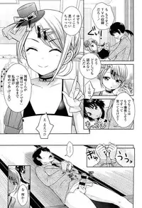 [Uesugi Kyoushirou] Golden Honey Milk