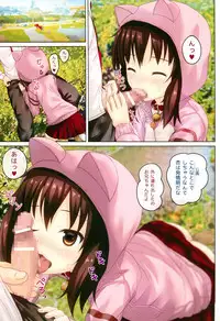 (C89) [milkberry (Kisaragi Miyu)] Ochinpo Daisuki -Imouto to Issho. episode 3-