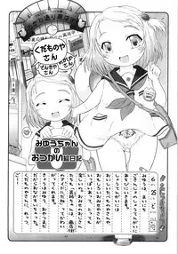 [Tokuda Shinnosuke] Puni Youbi