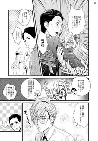 [Katou Teppei] Too Drunk to Hard-on [Digital]