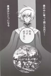 [Arajin] Yours Forever (Toward the Terra)