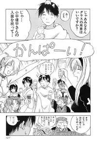 [Hisaichi Iogi] Magetsukankitan Vol 01