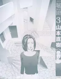 [Yamamoto Naoki] Hotta 3