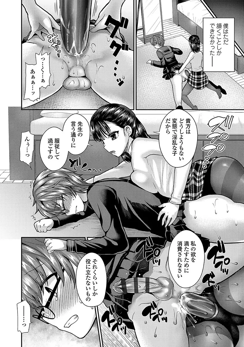 Sadistic Secret Session