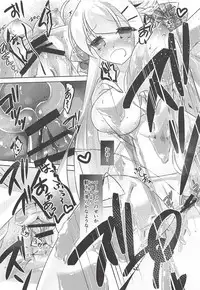 (C94) [Amanatsu Mikan (dale)] Cygnet to Asobu Lotion TOYBOX (Azur Lane)