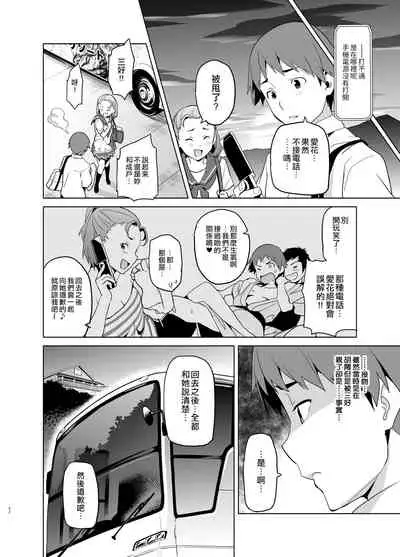 Mana Tama Plus Soushuuhen