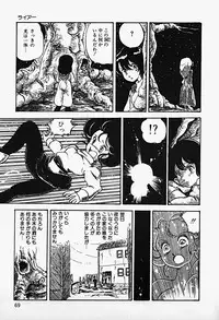 [Shinden Mako] The Riddle