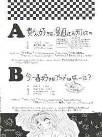 [Hoge Hoge Club (Various)] PEKE PEKE 3 (Ranma 1/2)