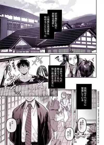 Kko to Yamioji Shoku / Soushuuhen