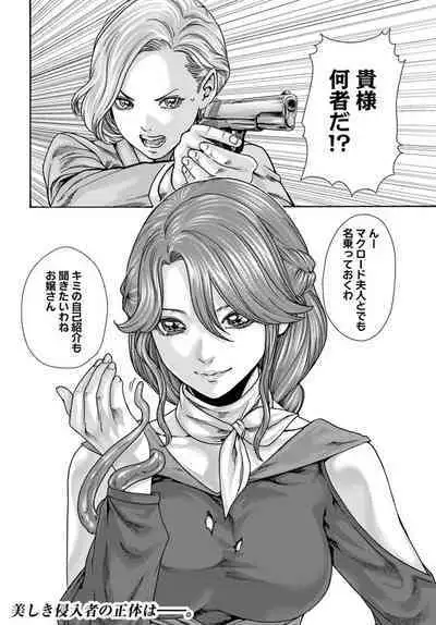 Uterus of the Blackgoat