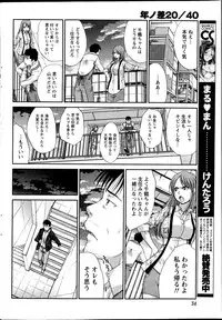 Namaiki! 2013-04