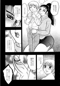 [Bijogi Junction] Botaiken | Mother's Body and Experience