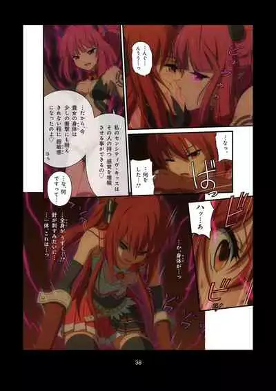 Pure Soldier OTOMAIDEN #1-9