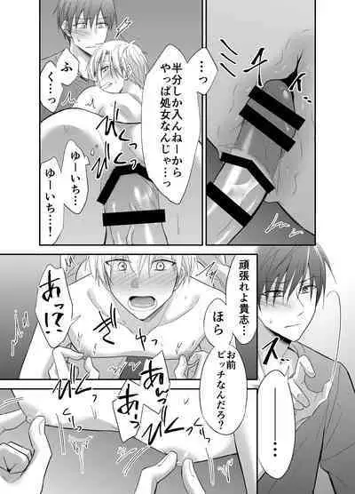 Hatsumono Bitch wa Koushuu Benjo ga Osuki