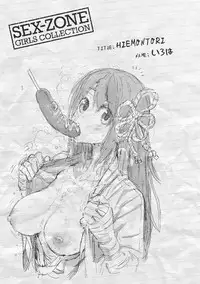 [Survival Knife] Sei ZONE [digital]