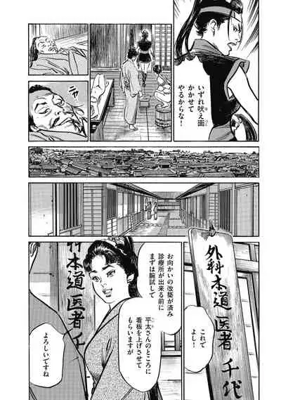 Tenpou Momoiro Suikoden 4