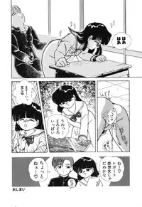 [Chika Mizuha] Makunouchi Shoujo Bentou