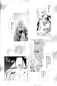 [TSK] GG Vol. 4 (Oh My Goddess!)