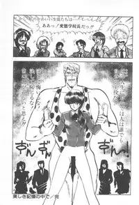 [Amamiya Jun] Kuikomi Tenshi