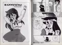 [Makita Aoi] C's 16 plus