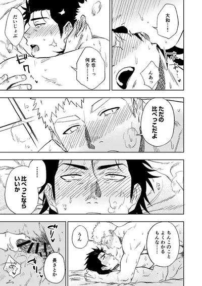 [Haikibutsushorijou (Haiki)] Dainarishounari [Digital]