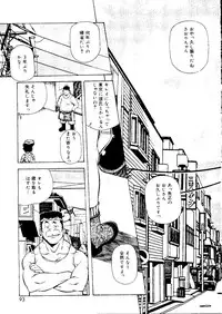 [Amano Youki] Torokeru Kibun