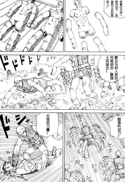 Chou Douryoku Mouko Daishuurai - The Ultra Power Mongol Invasion | 超动力蒙古大袭来