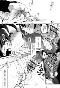 [Okada Kou] Dare ni mo Ienai Koto