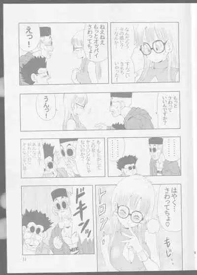 [Monkees (YoungJiJii)] Otona Arale Hon (Dr. Slump)