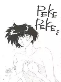 [Hoge Hoge Club (Various)] PEKE PEKE 3 (Ranma 1/2)