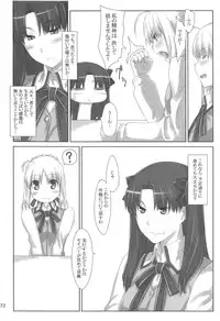 (C88) [MTSP (Jin)] Tosaka-ke no Kakei Jijou Soushuuhen 1 (Fate/stay night)