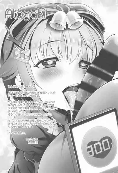 Idol-tachi to Saimin Appli